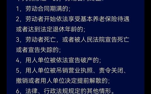 劳动合同法第十六条的深度解析与实操指南