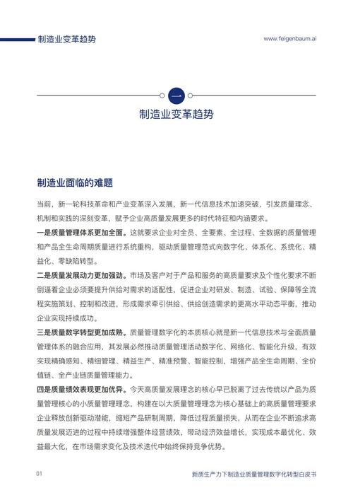产品质量法第五十条解析与实用指南