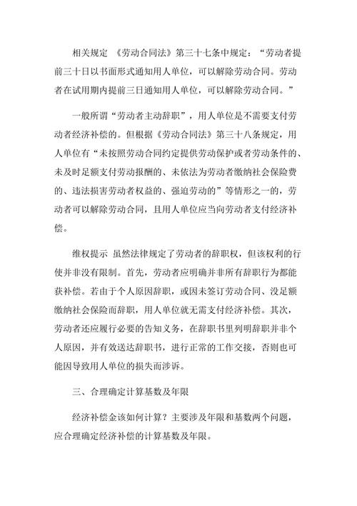 开除员工赔偿标准：流程与避坑全解析
