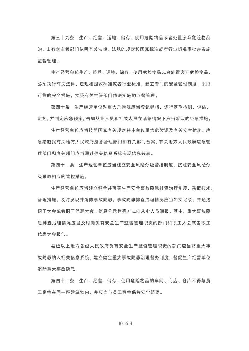 企业经营必知的常用法律法规解析