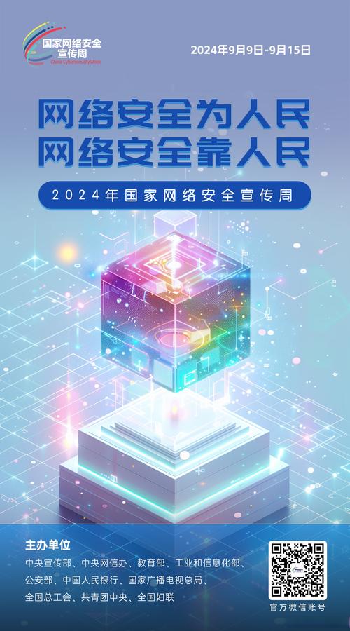 网络安全法第二十七条的适用与实操解析