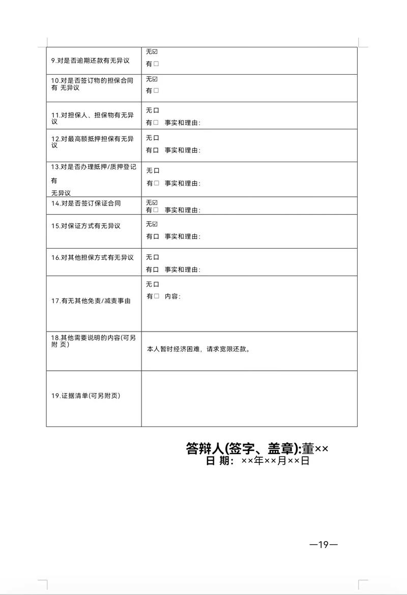 法律文件种类全解析：你需要知道的那些事