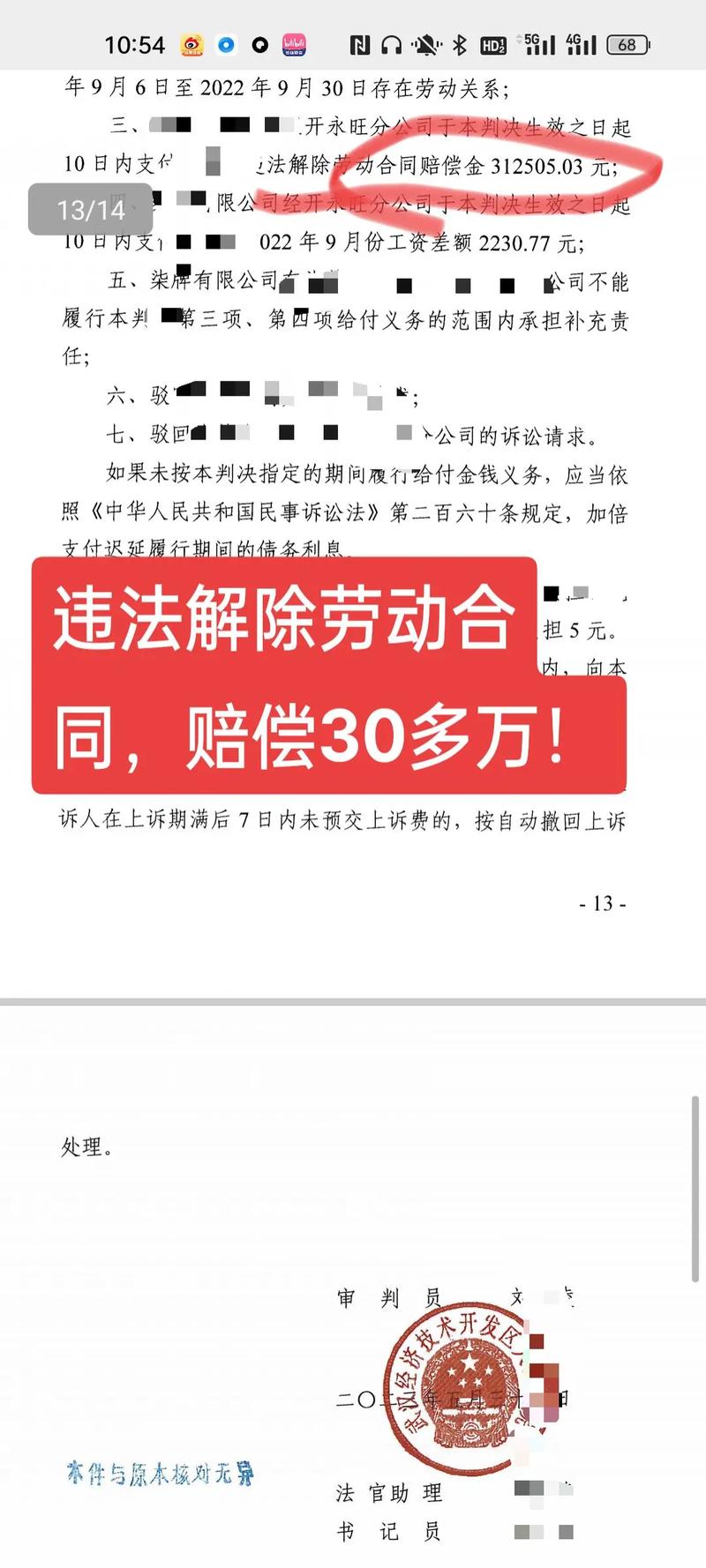 单方解除合同赔偿标准全解析与避坑指南