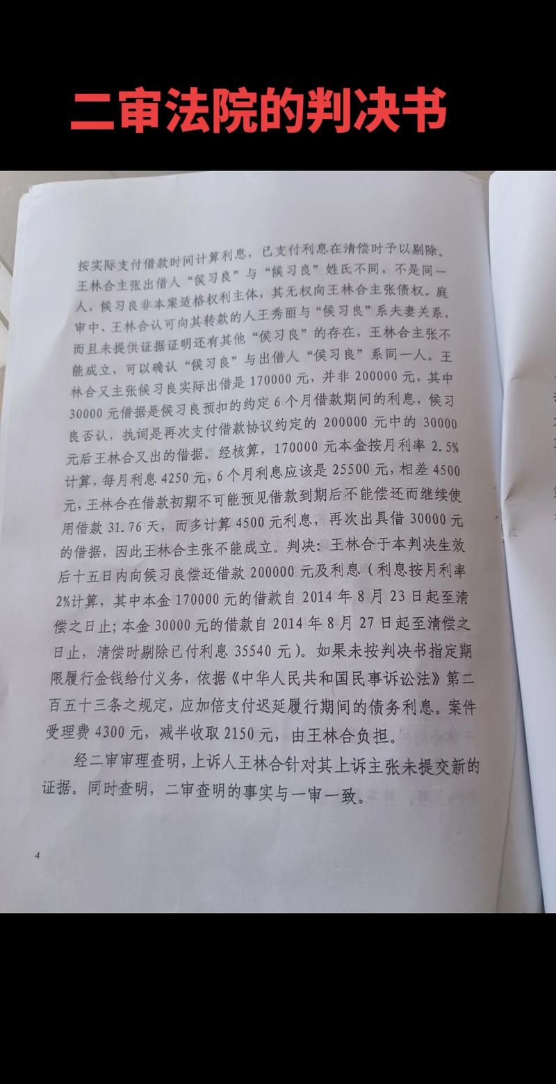 法院裁判文书背后的故事与启示