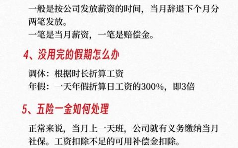 被裁员别慌：N+1与2N赔偿金计算、领取全攻略，维护你的合法权益