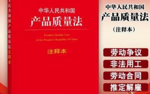 产品质量法如何保障消费者权益