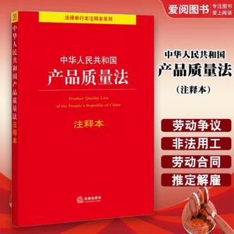产品质量法如何保障消费者权益