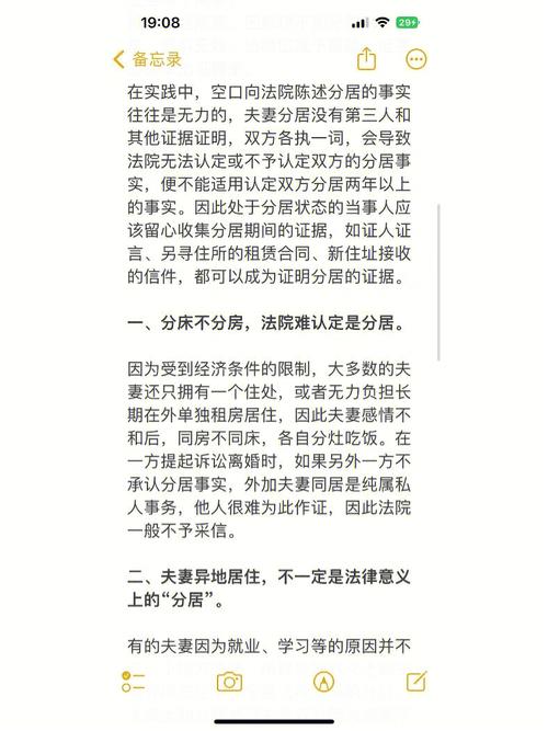 分居多久可以判决离婚?法律详解与实务指南