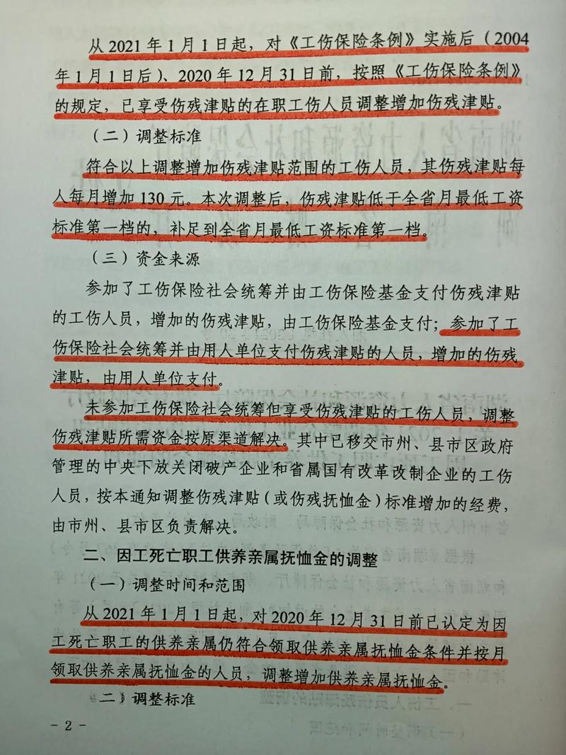 小时工工伤责任归属与赔偿标准详解