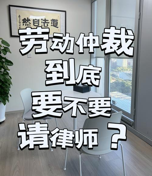 劳动仲裁，这笔律师费到底该不该掏？资深律师掏心窝子说实话