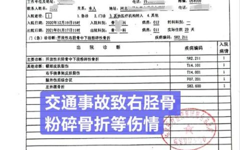 上下班途中交通事故工伤双重赔偿指南