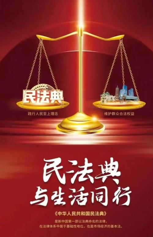 2025年民法典如何影响我们的日常生活