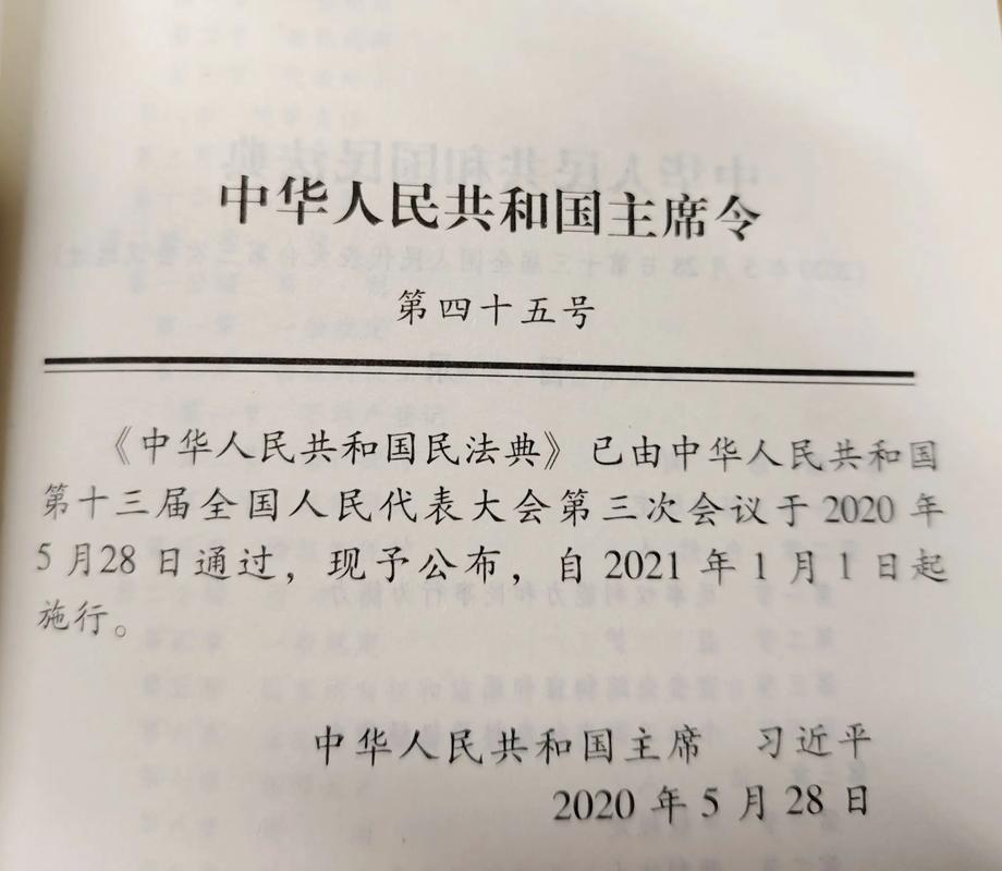 民法典汇集的法律：影响生活的关键条款解析