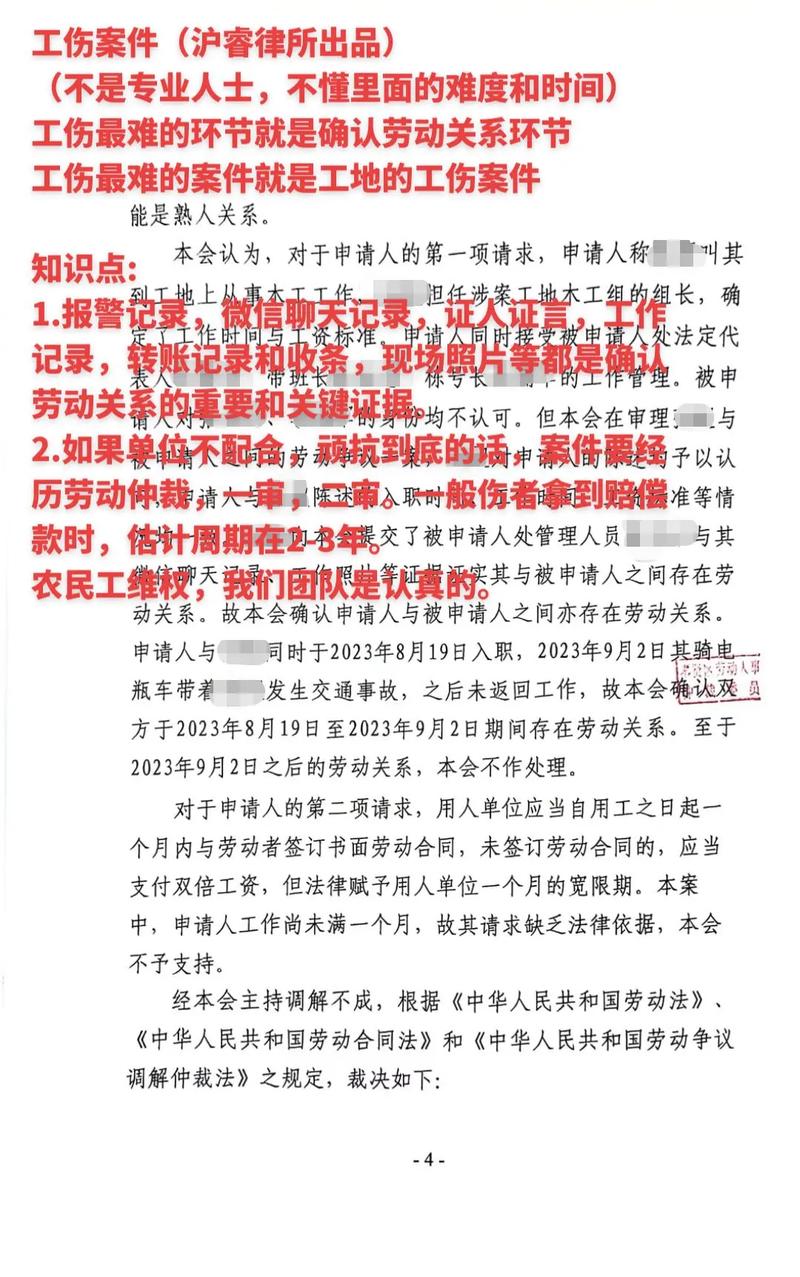 工地受伤就算工伤吗？农民工权益保障全解读
