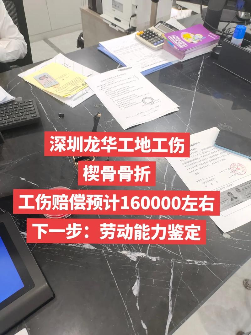 工地摔伤骨折怎么办？资深专家详解赔偿流程与标准