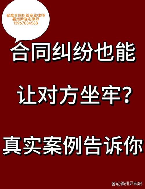 合同纠纷会坐牢吗？法律界限与责任认定
