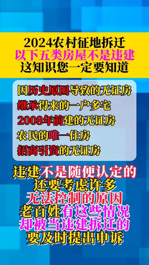违建认定标准：法律依据与实践解析
