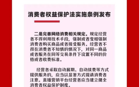 消费者权益保护法第55条如何维护你的合法权益