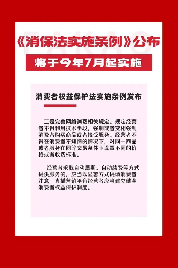 消费者权益保护法第55条如何维护你的合法权益