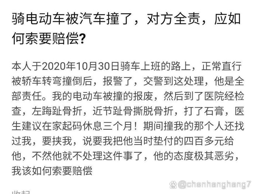 交通事故对方全责赔偿详解