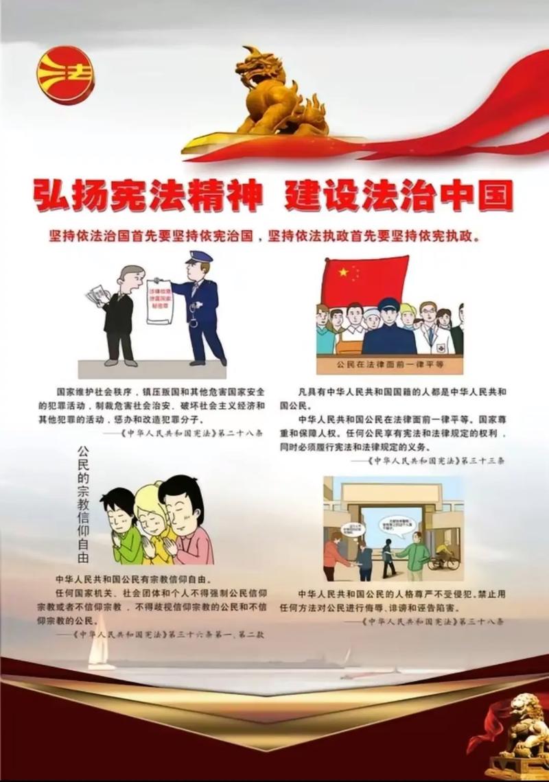 普法路上那些你不得不知道的事
