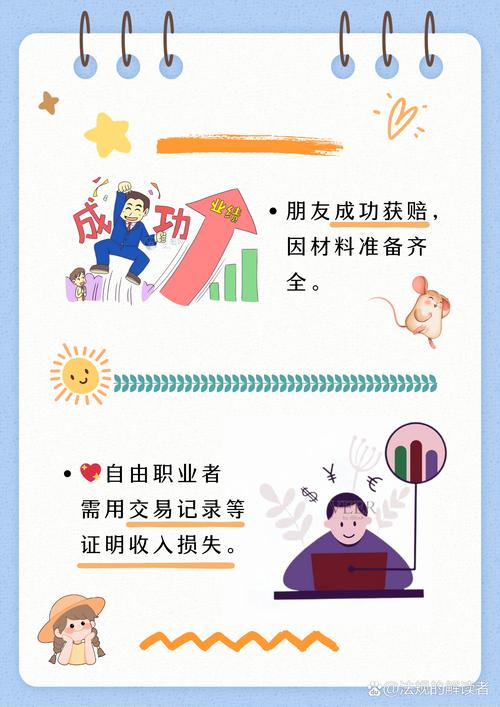 交通事故对方全责，误工费赔偿标准与索赔指南