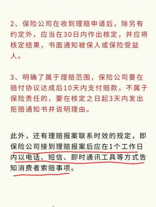 保险理赔时效的那些事儿，你真的了解吗？