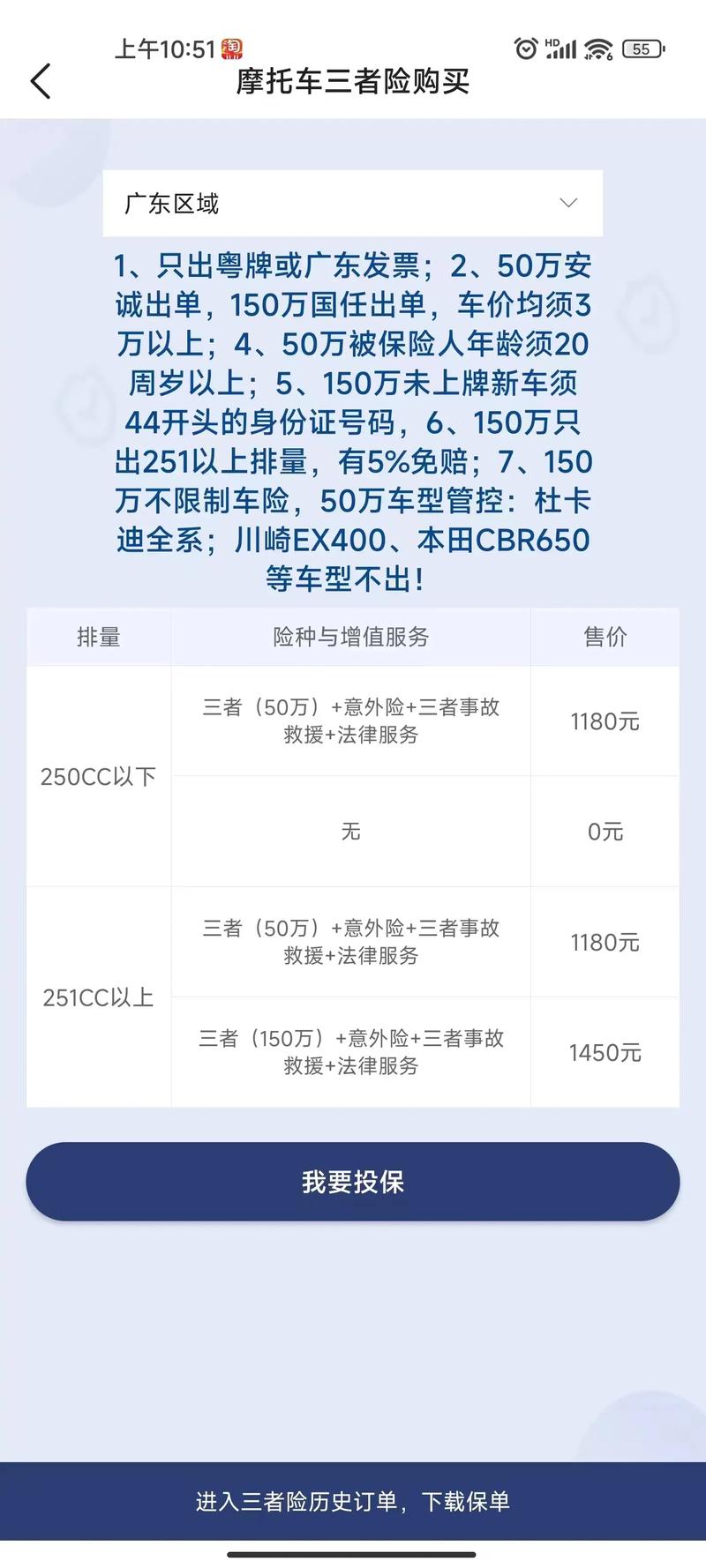 200万三者险价格解析与选择指南