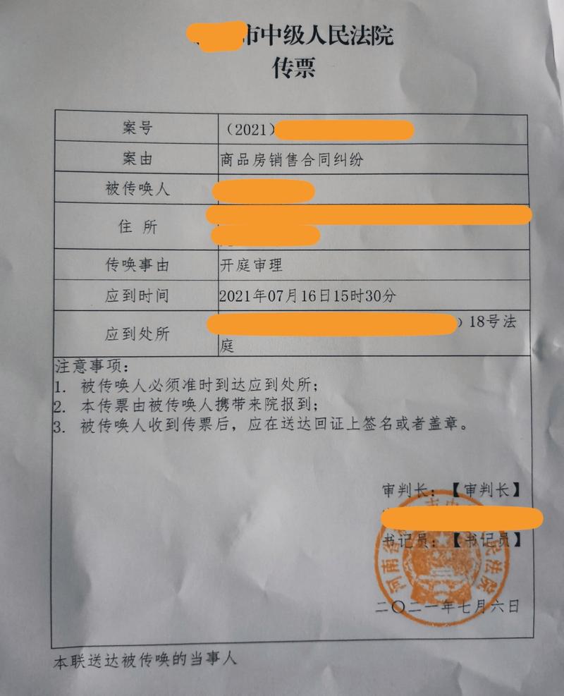 收到法院传票会有什么后果？一文解惑