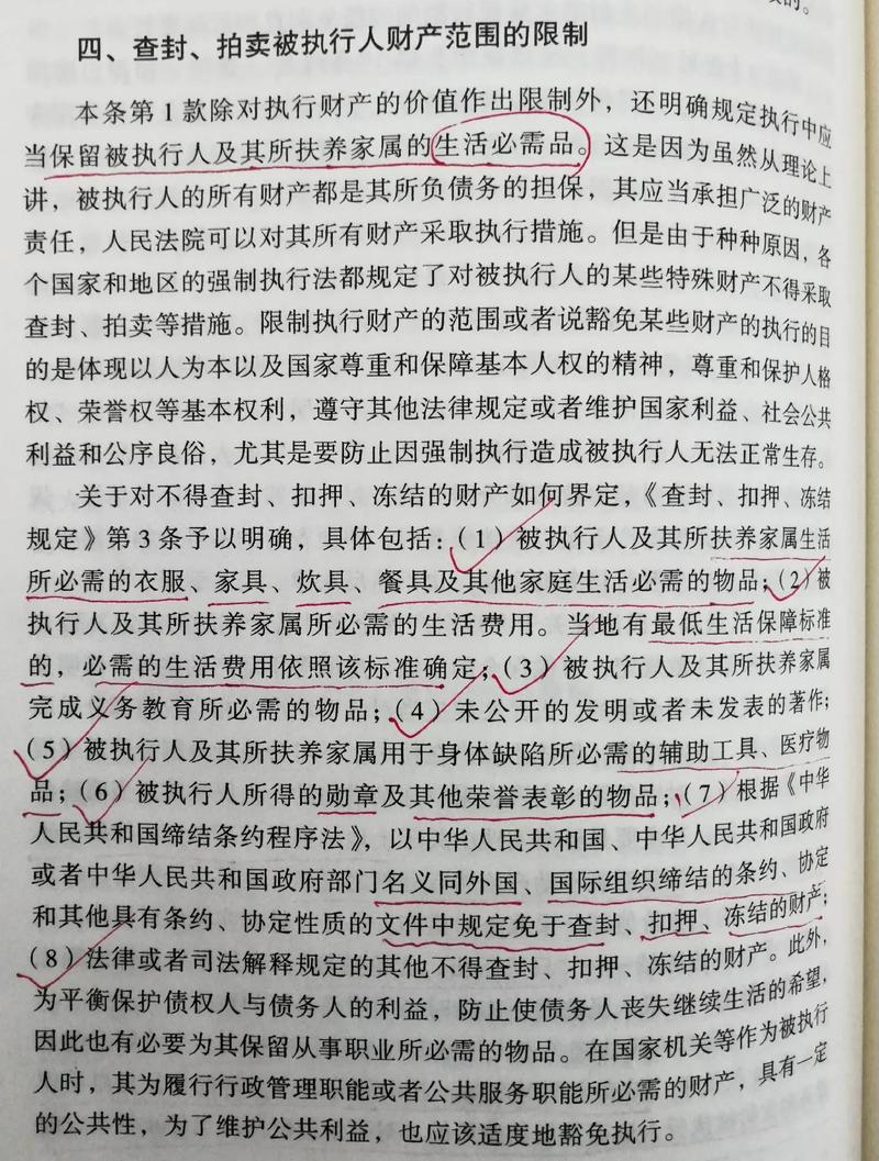民事诉讼法电子版如何助力普通人维权
