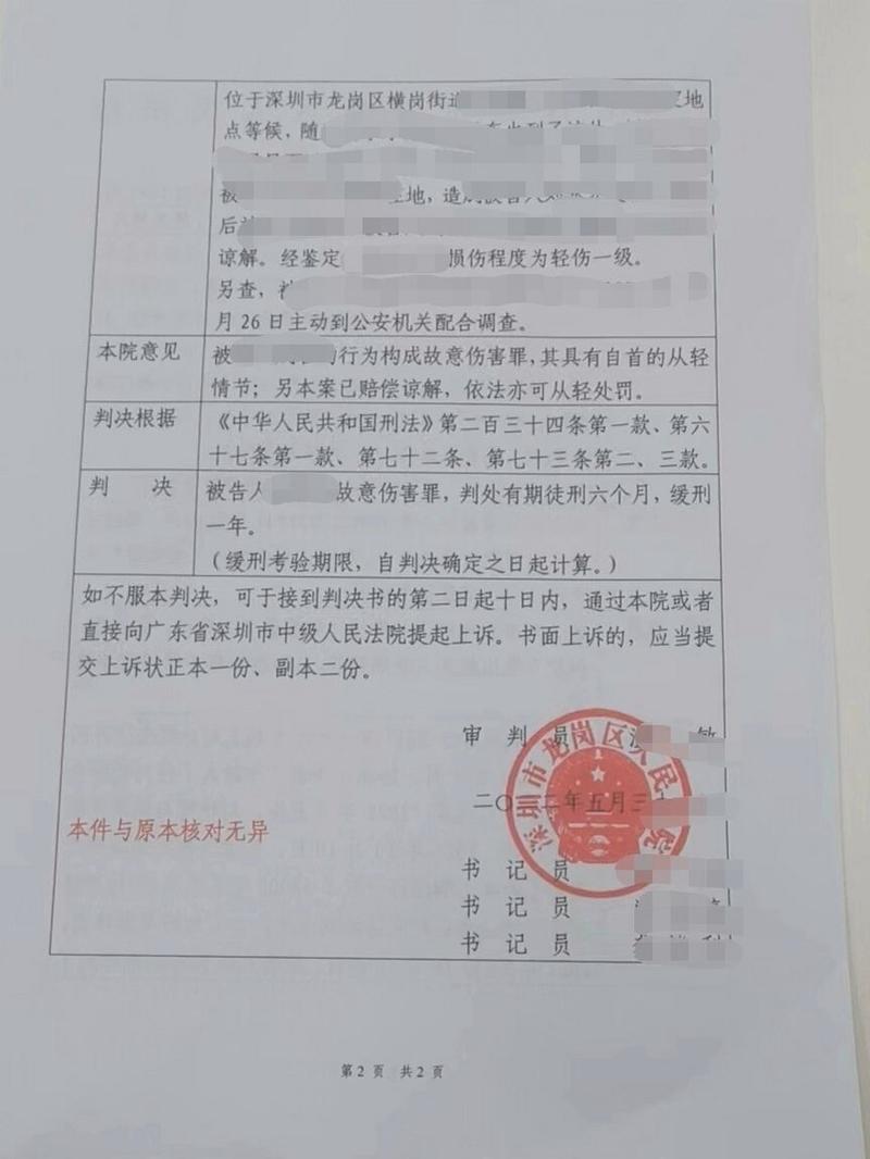 打架致人轻伤的法律后果与处理指南
