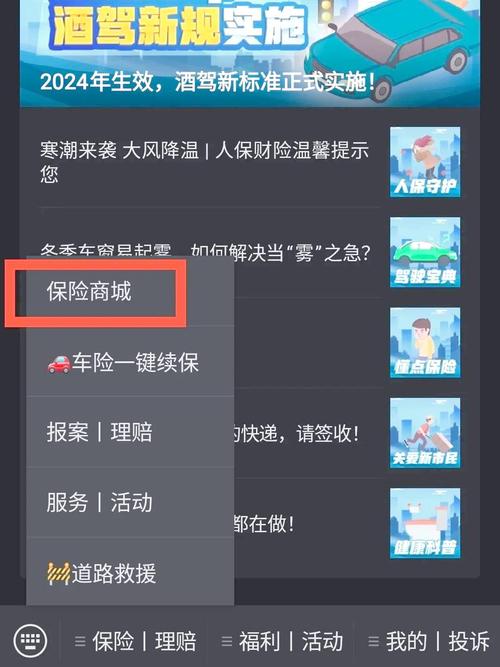 摩托车交强险网上缴费全流程与注意事项