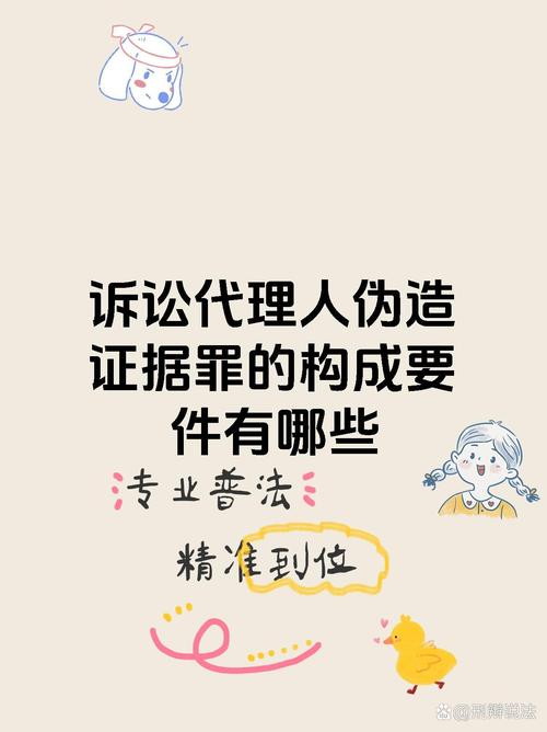虚假诉讼罪构成要件解析与实务指引