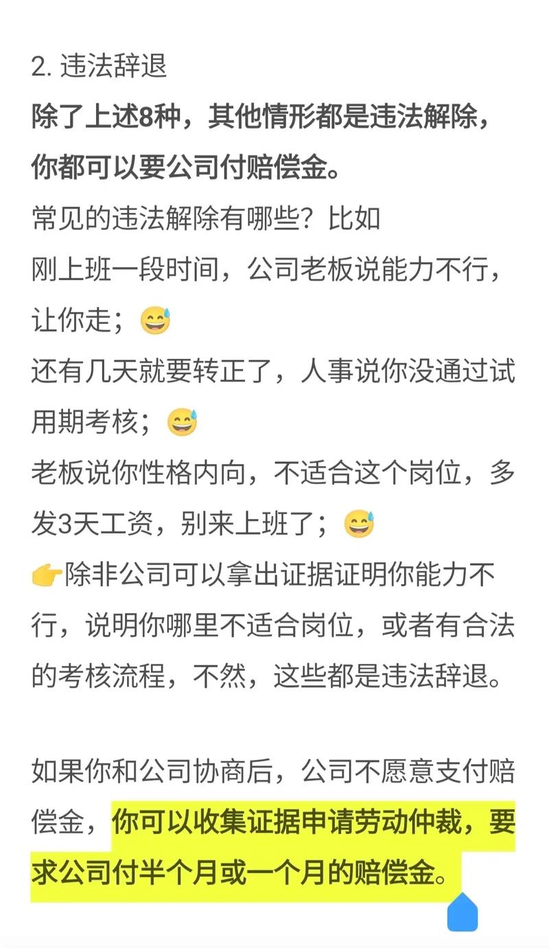 遭遇职场劝退？这样争取N+1或2N经济补偿才合法