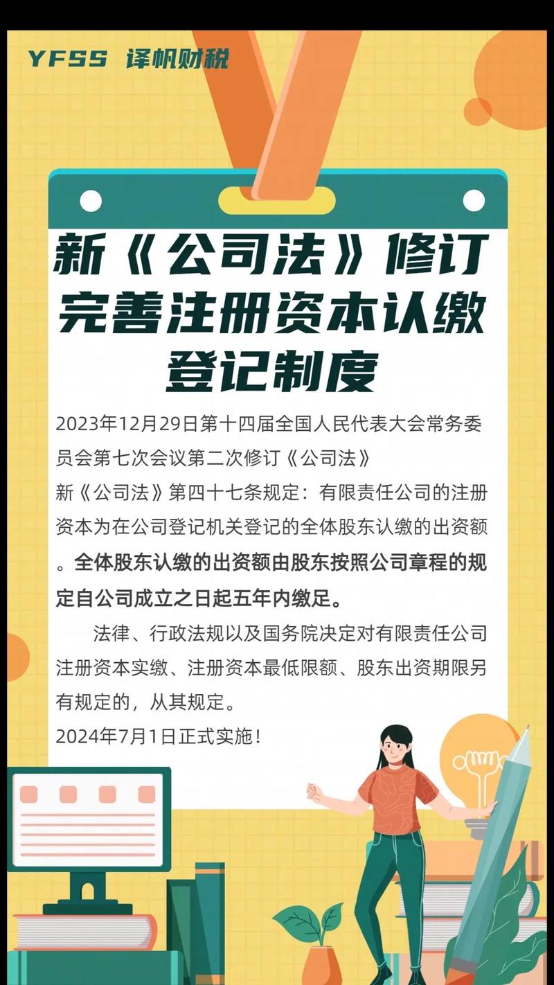 公司法全文下载常见问题与实用指南