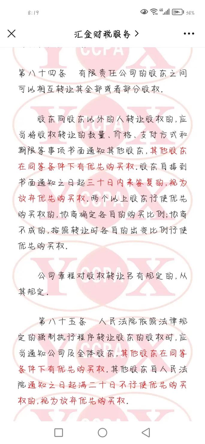 公司法第26条如何影响股东出资责任