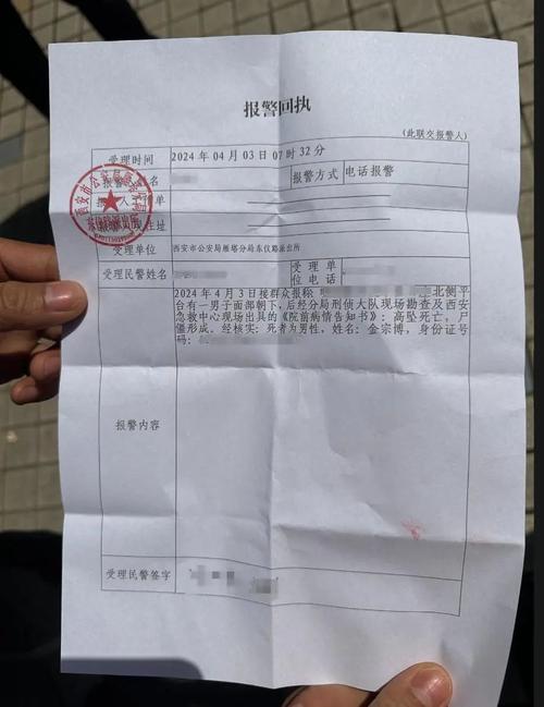 一张受案回执单图片背后的法律故事与实用指南