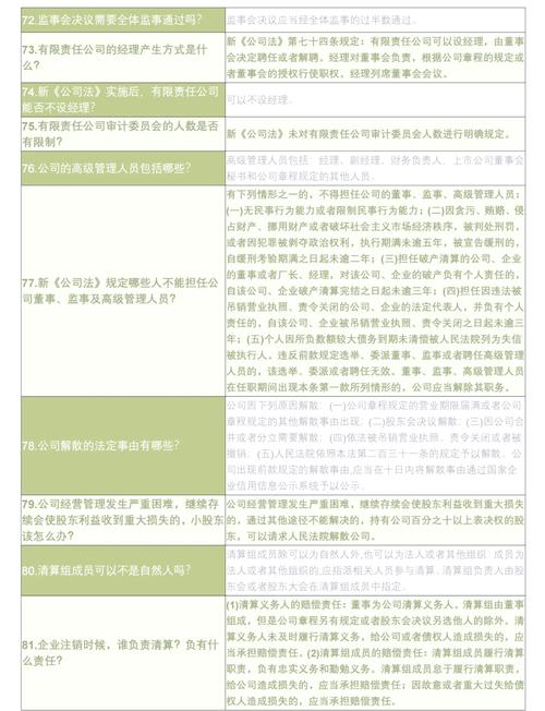《公司法》解释一：深度解析与实践应用