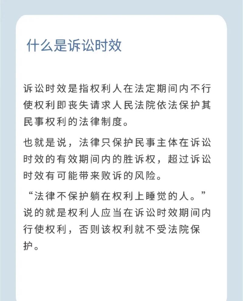 诉讼时效届满后如何挽回胜诉权