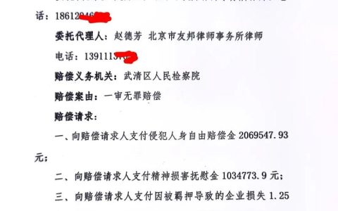 国家赔偿申请条件与程序详解