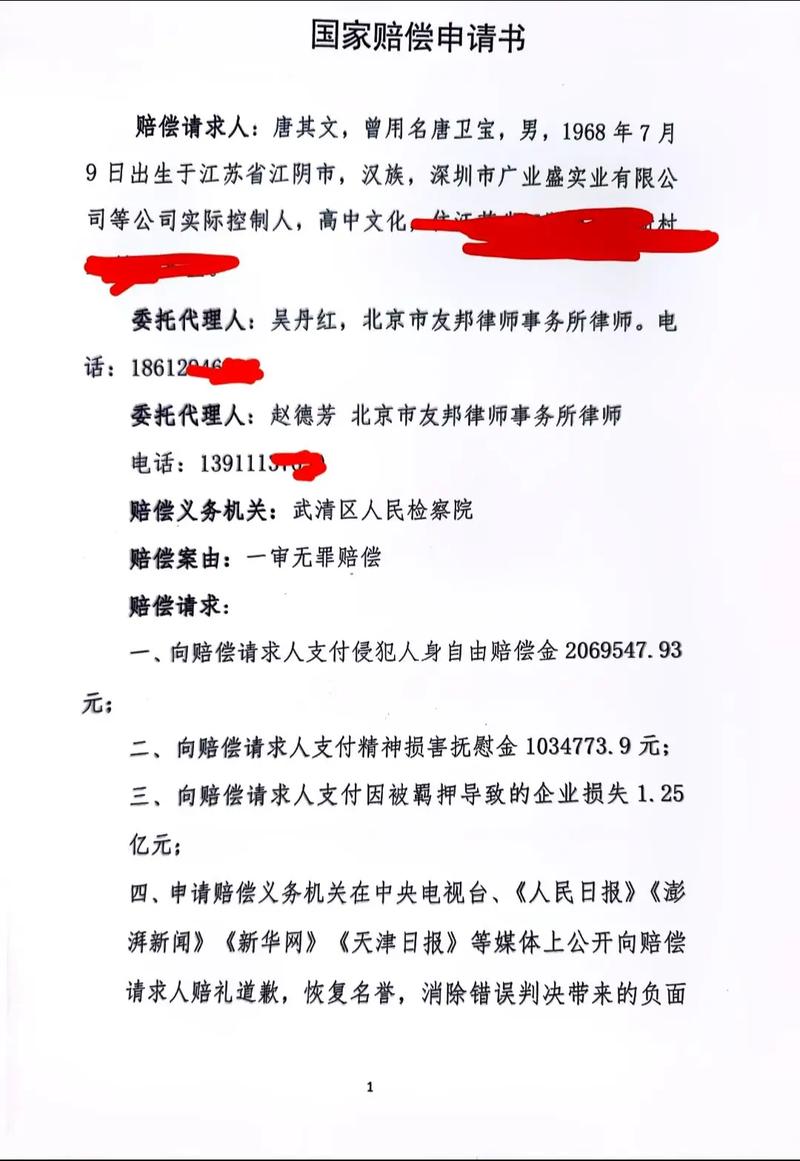 国家赔偿申请条件与程序详解