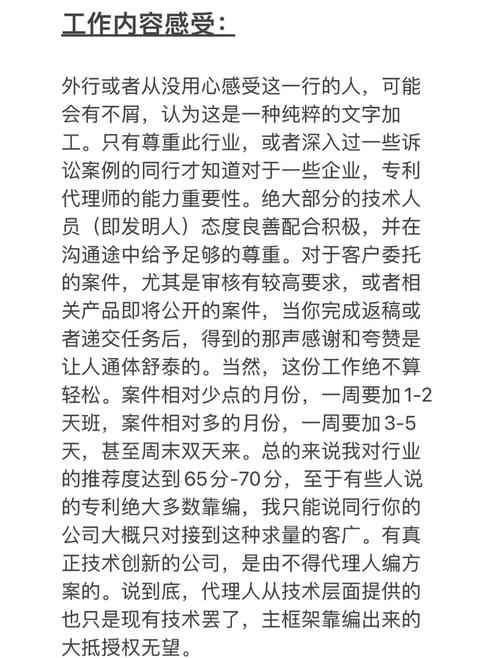 知识产权专员：职业解析与发展路径
