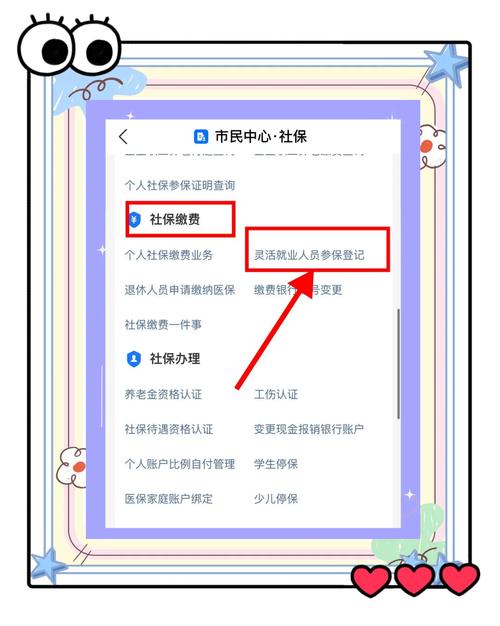 离职后社保怎么办？律师手把手教你如何自己缴
