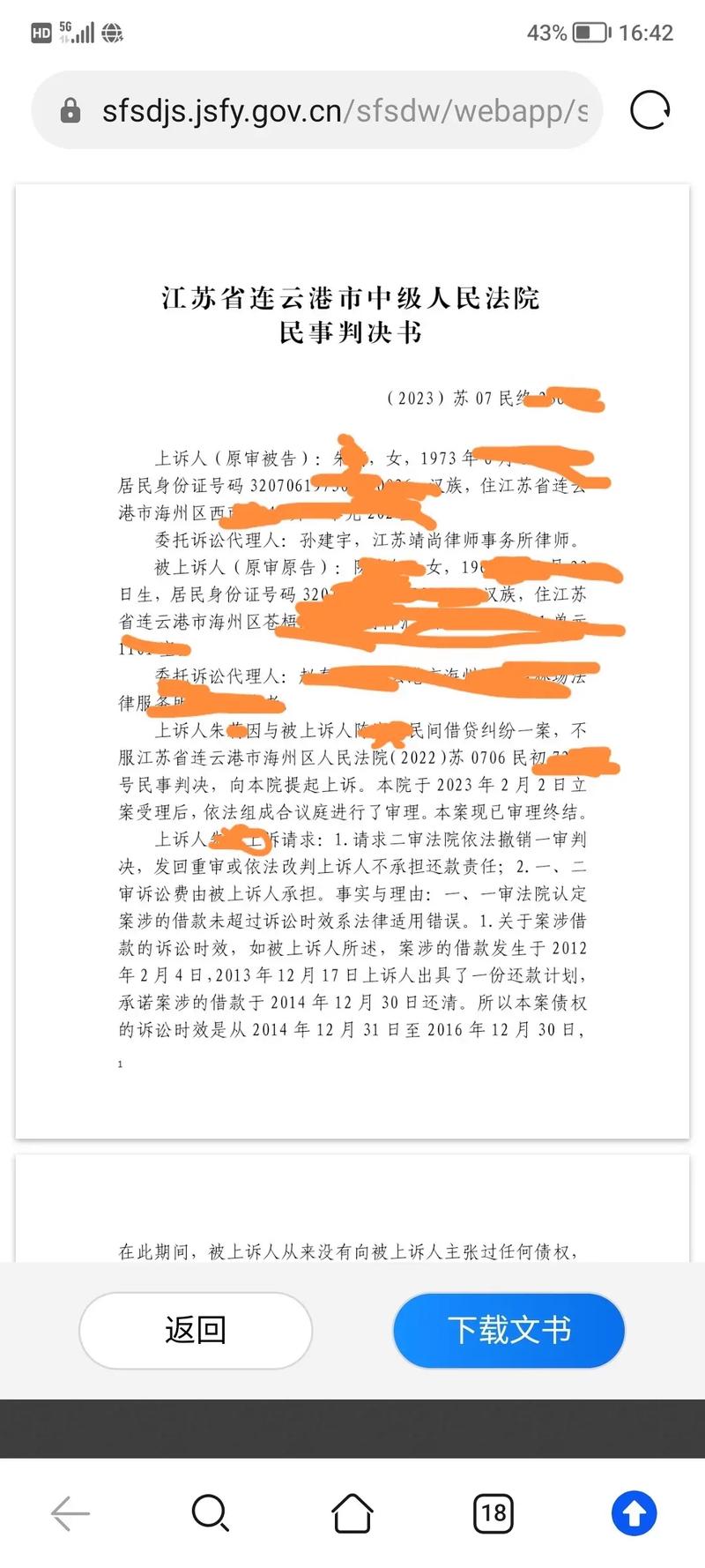 民事纠纷诉讼时效：你需要知道的关键规则
