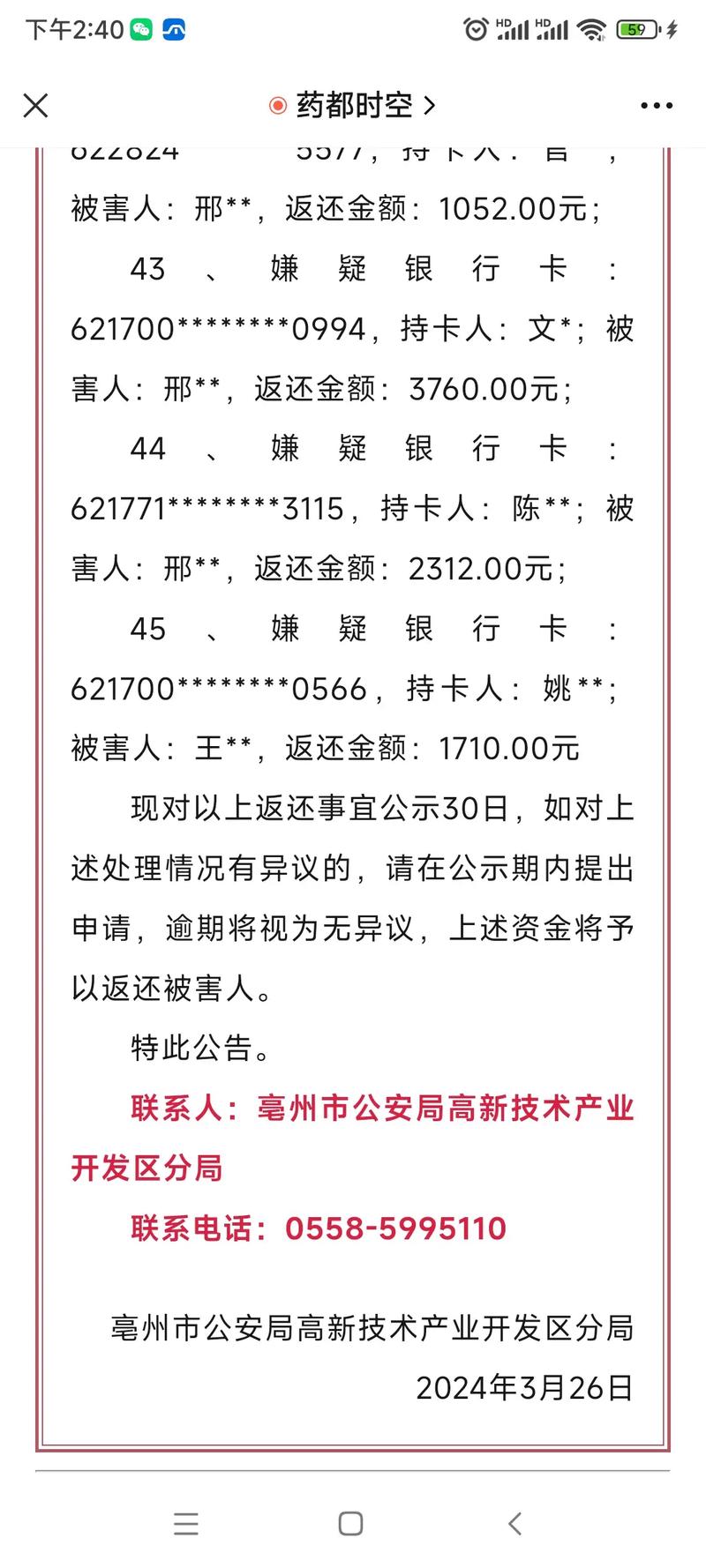 虚假诉讼报案指南：法律武器保护你的权益