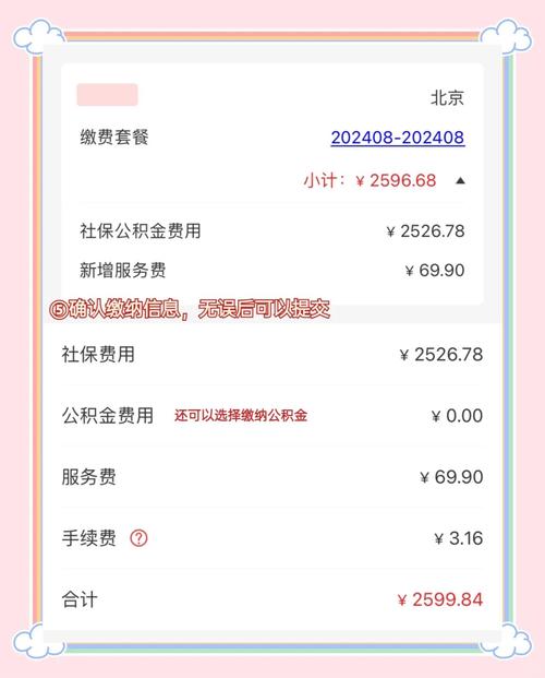 辞职后社保如何处理？全面指南