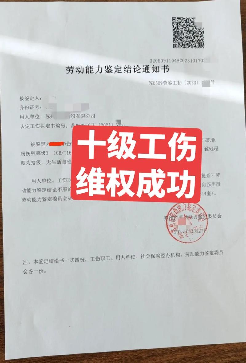 工伤骨折赔偿标准全解析