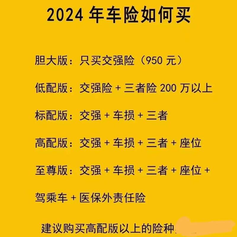 不只三个险就够！资深律师教你科学配置车险