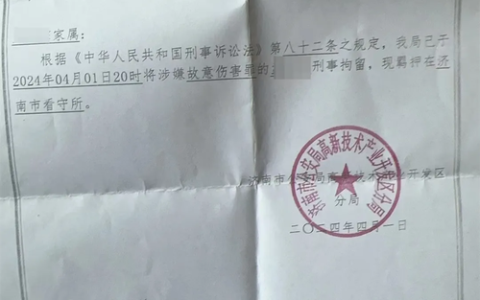 轻微伤拘留处罚标准与应对实务指南