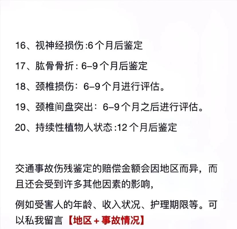 伤残鉴定办理全流程：机构选择与注意事项详解